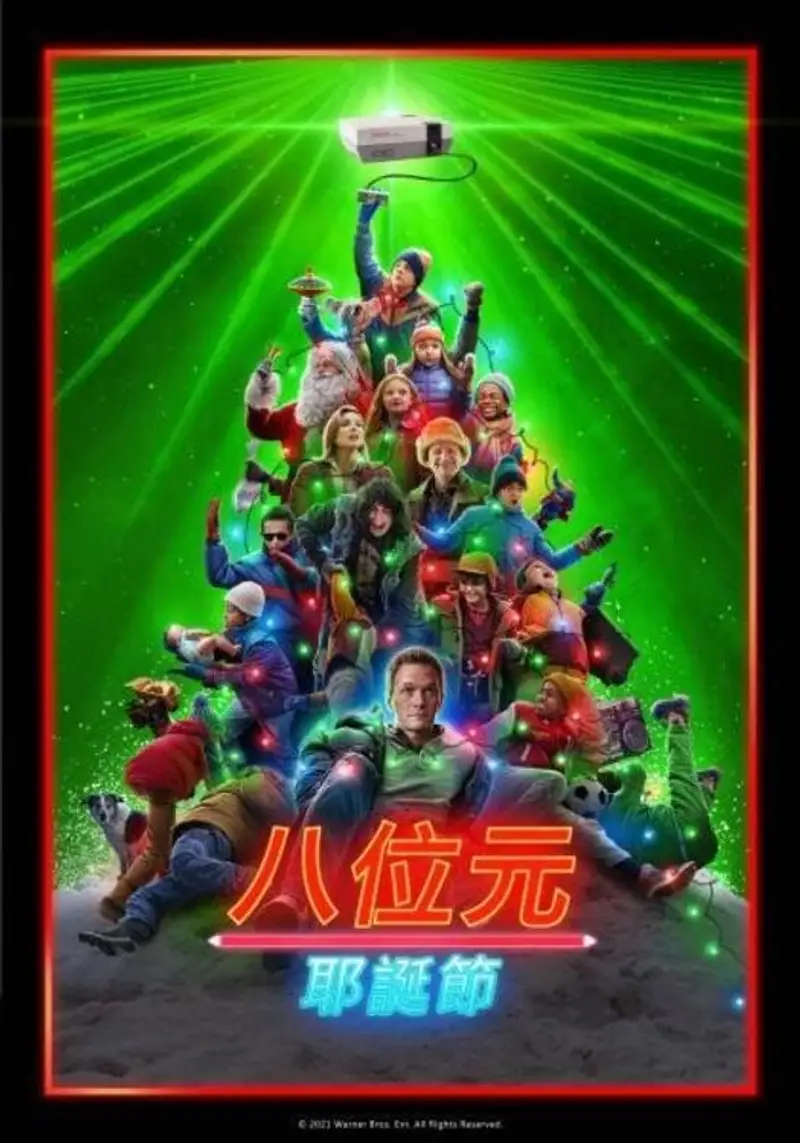 8位机圣诞