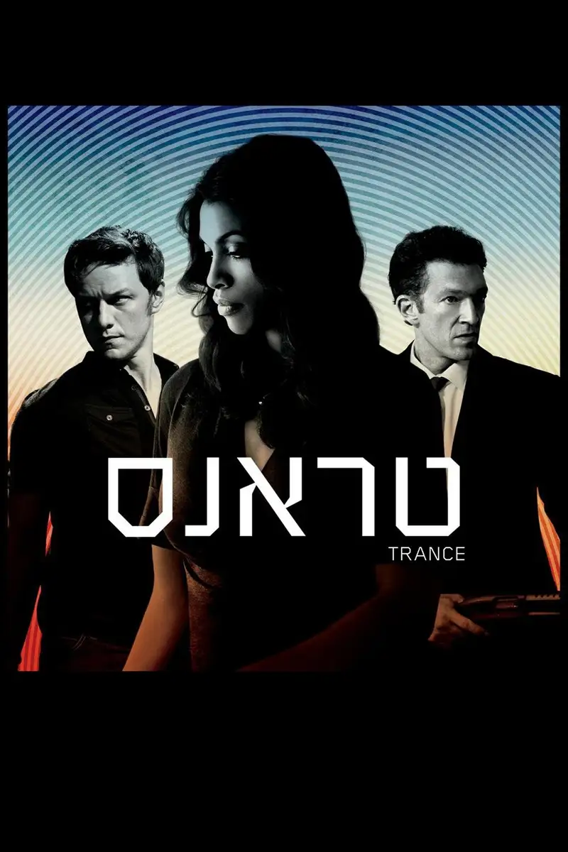 טראנס