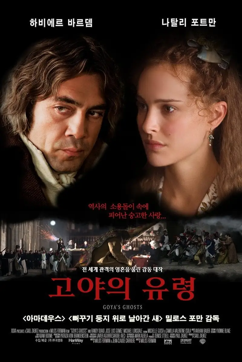 고야의 유령