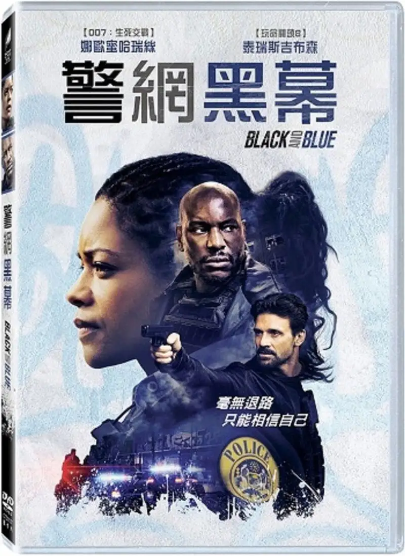 黑与蓝