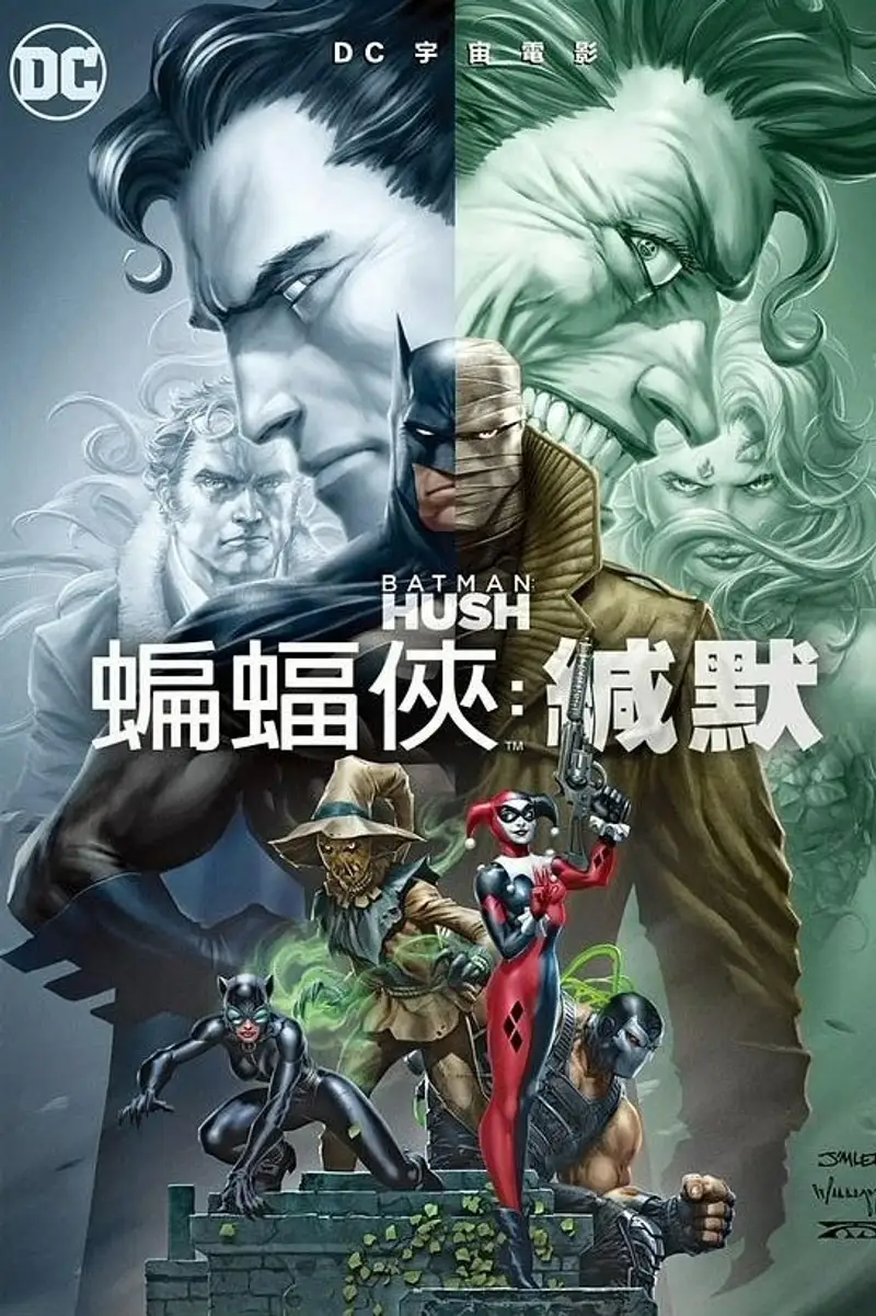 蝙蝠侠:缄默