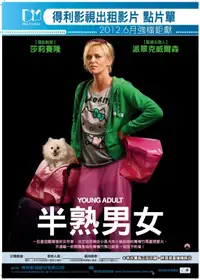 脱线女王