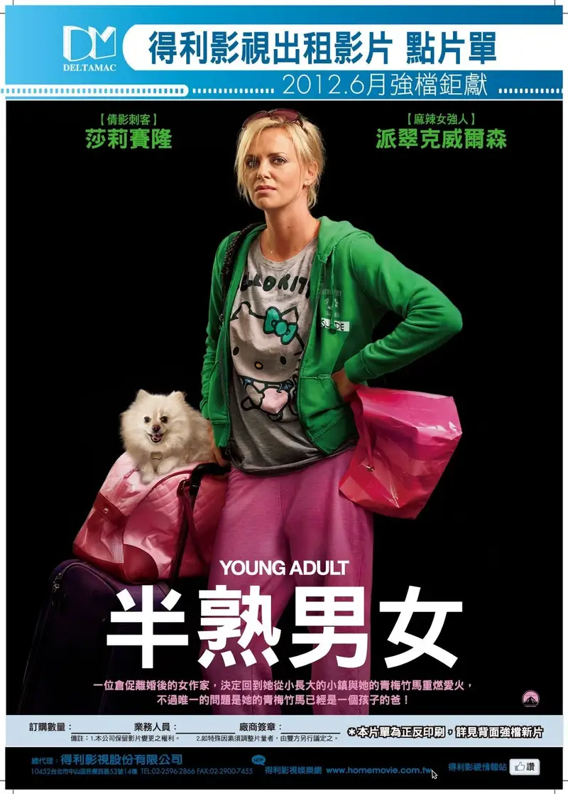 脱线女王