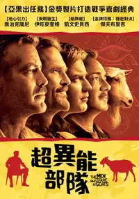 以眼杀人