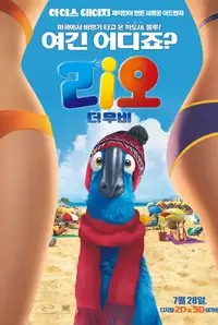 리오