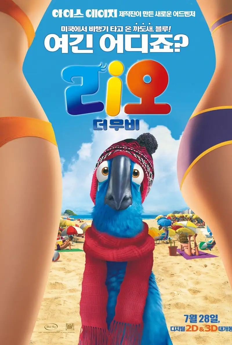 리오