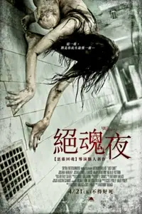 最后一班