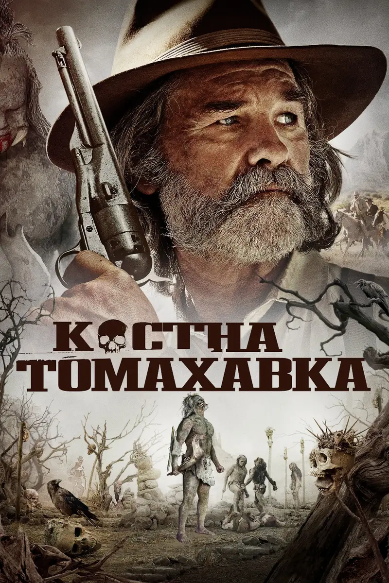 Костна томахавка