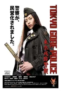 Tokyo gore police