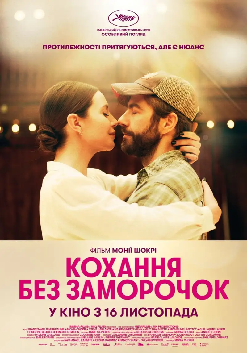 Кохання без заморочок