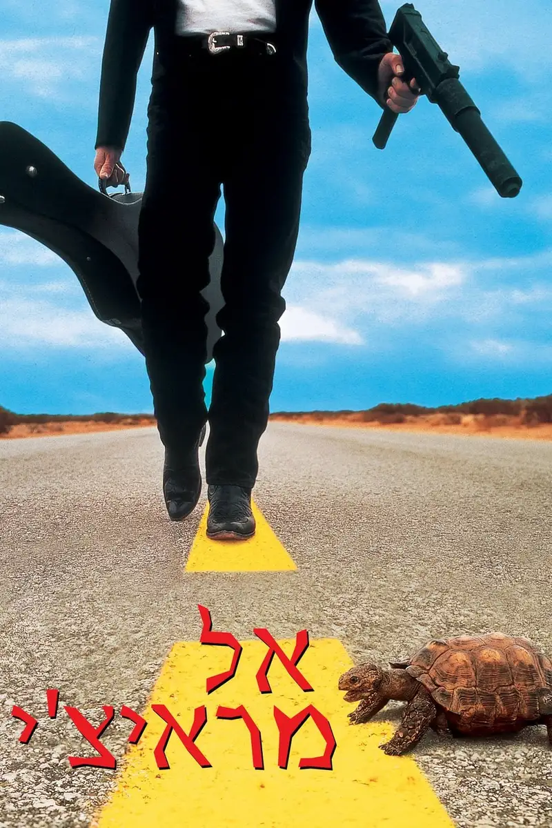 אל מריאצ'י