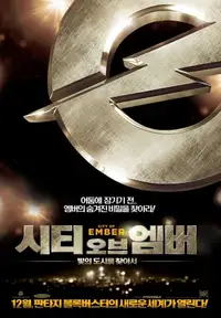 시티 오브 엠버: 빛의 도시를 찾아서
