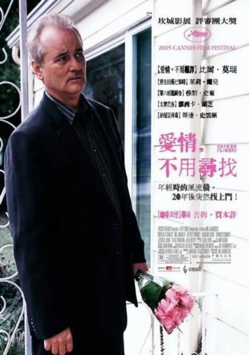 破碎之花