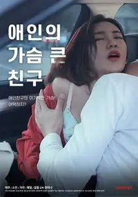 Lover's Bosomy Friend