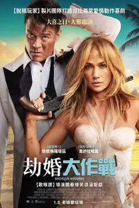 闪婚