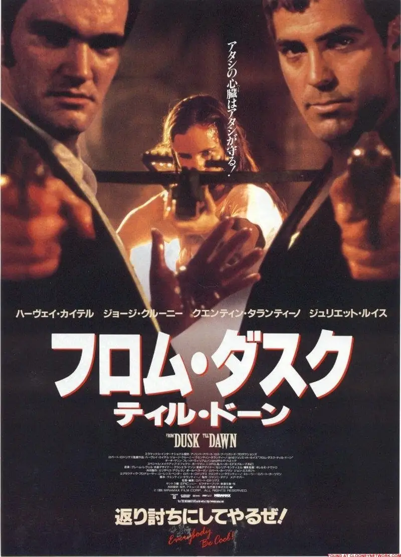 フロム・ダスク・ティル・ドーン