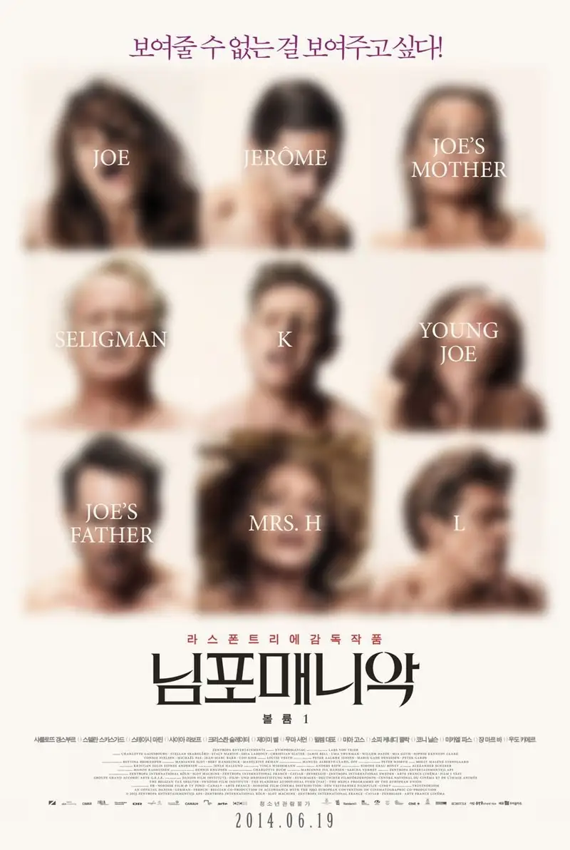 님포매니악: 볼륨 1