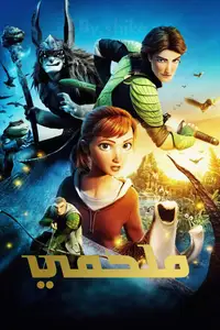 ملحمي