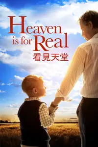 天堂真的存在