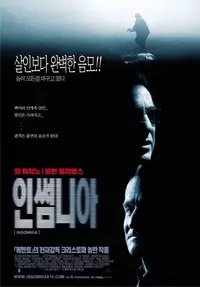 인썸니아