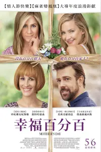 母亲节