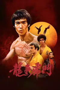 龙争虎斗