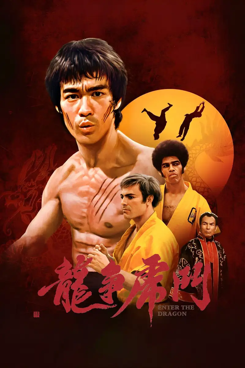 龙争虎斗