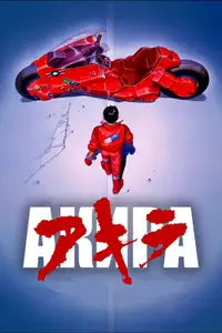 Акира