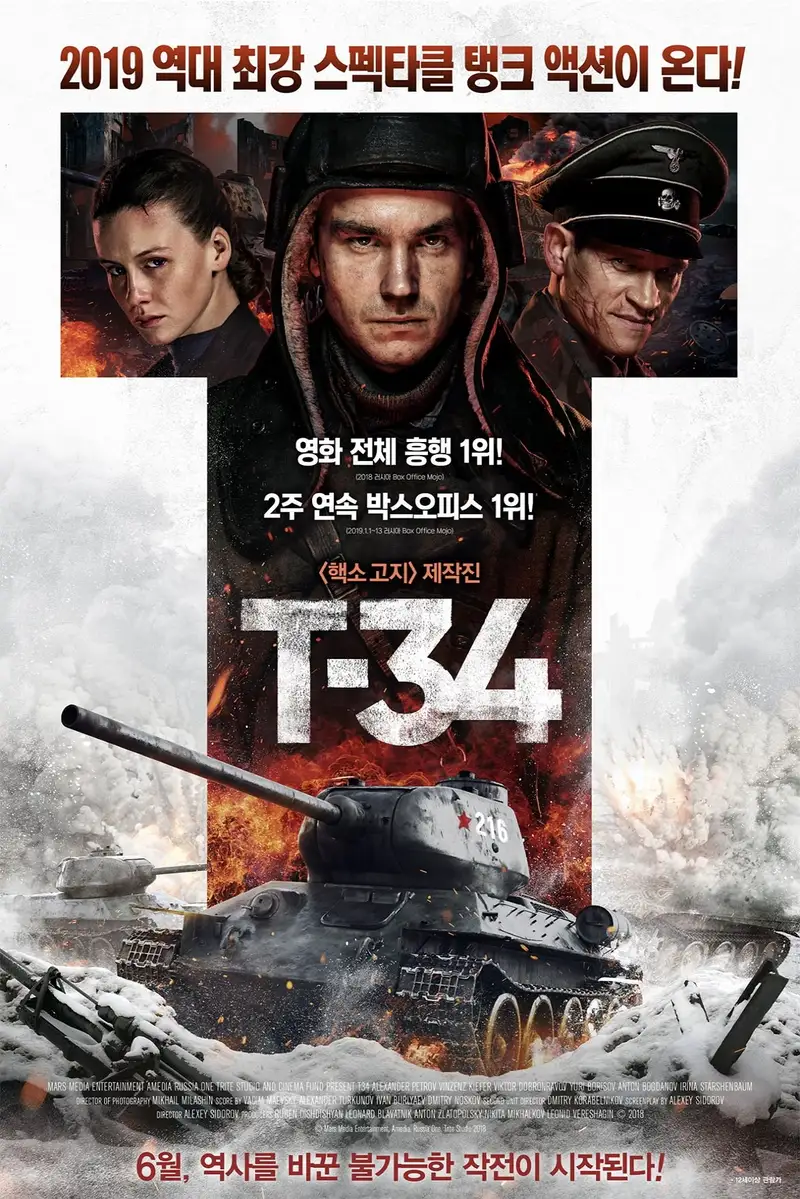 T-34