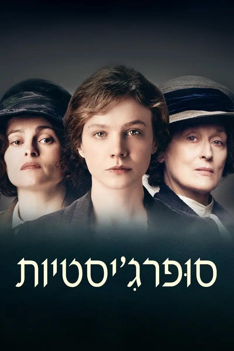 סופרג'יסטיות