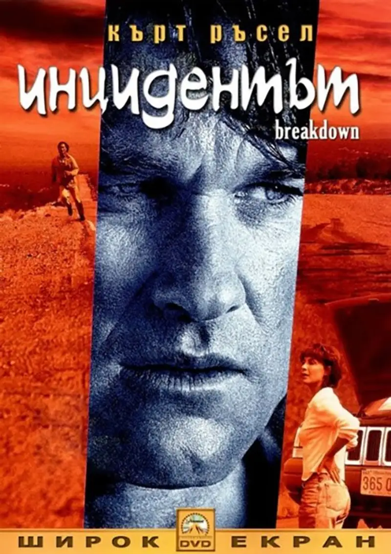 Инцидентът
