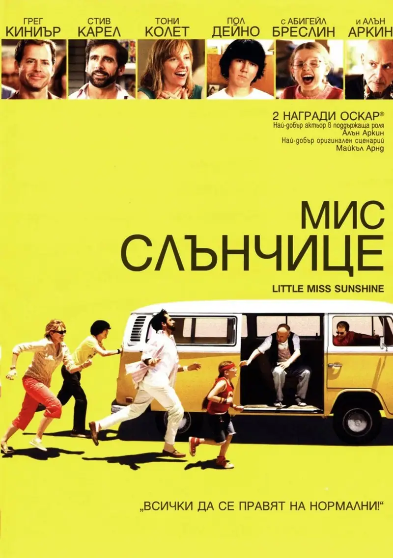 Мис Слънчице