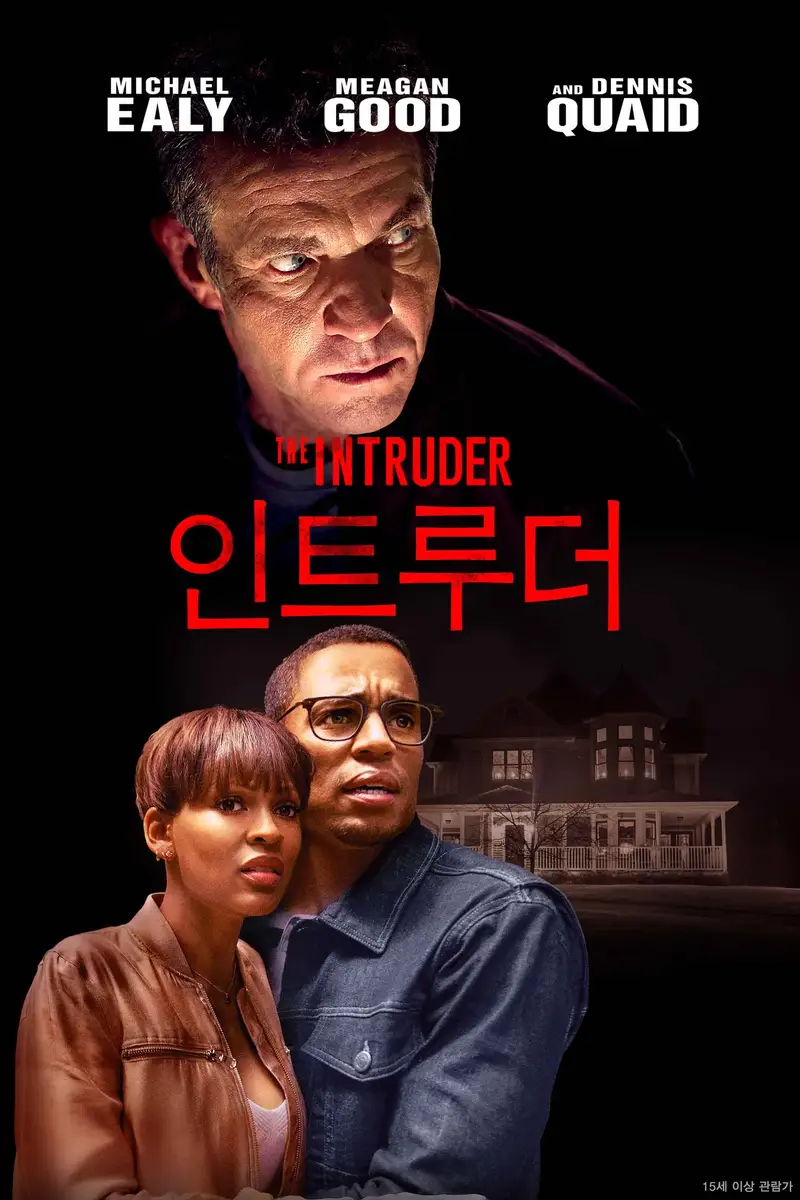 인트루더