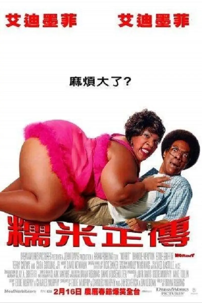 诺比特