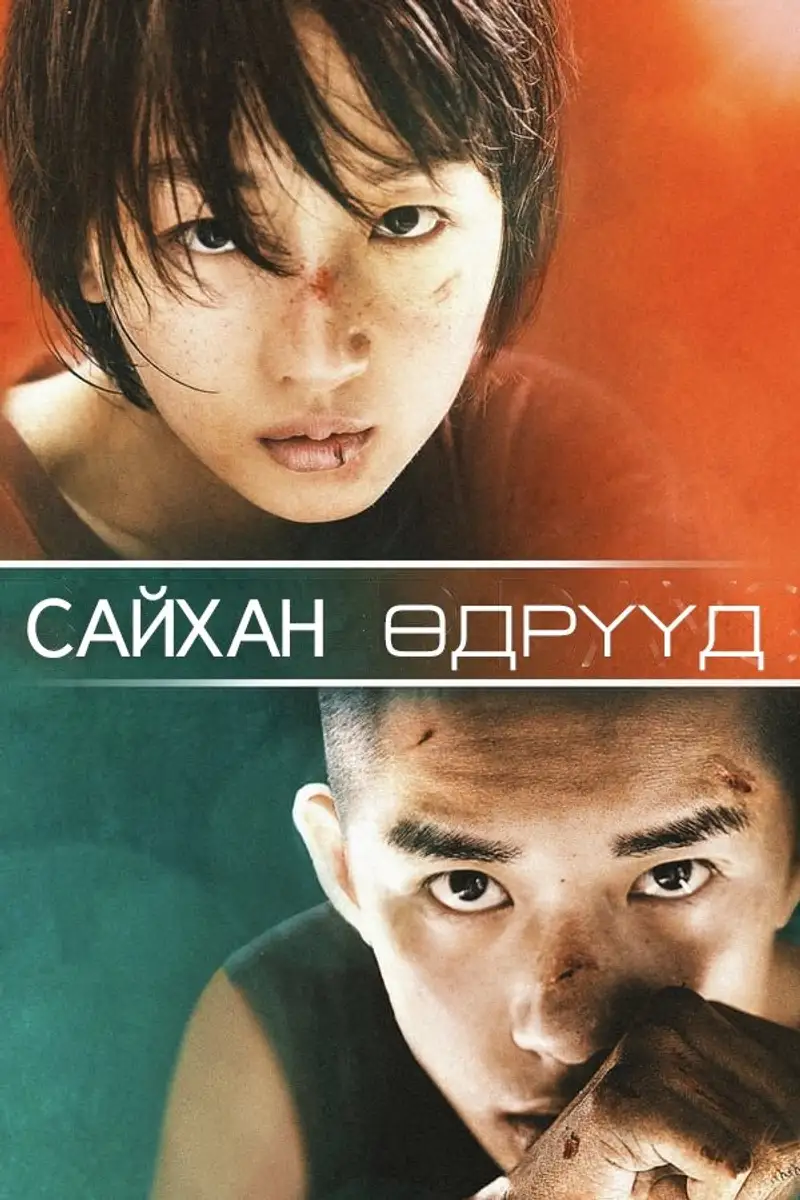 Лучшие дни