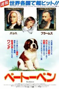 ベートーベン