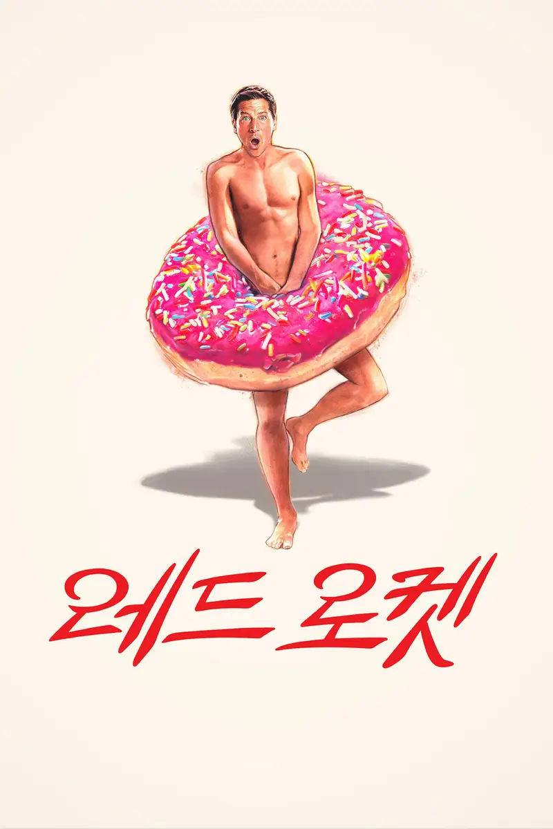 레드 로켓