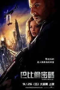 生死新纪元