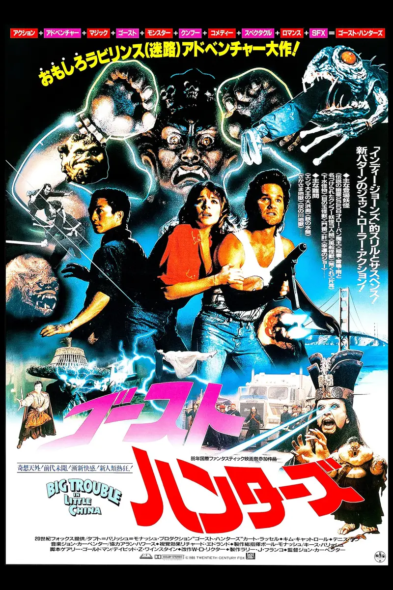 ゴーストハンターズ