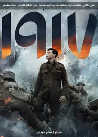 1917