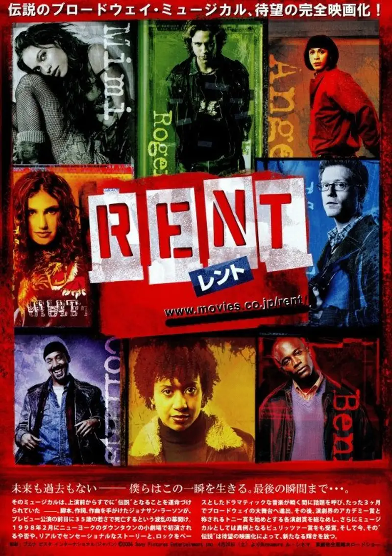 RENT/レント