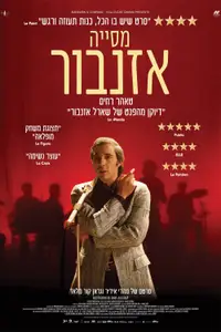 מסייה אזנבור