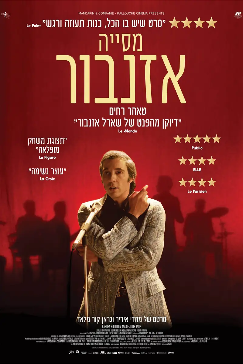 מסייה אזנבור