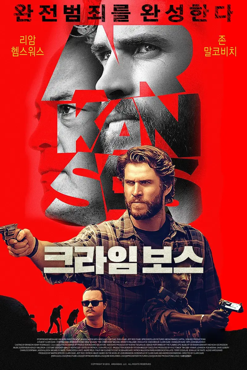 크라임 보스