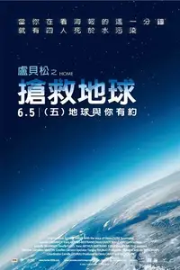 家园