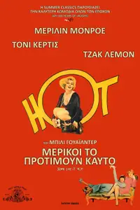 Μερικοί το προτιμούν καυτό