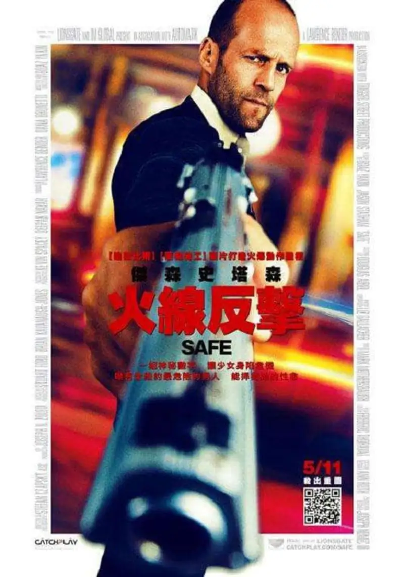 暂告安全
