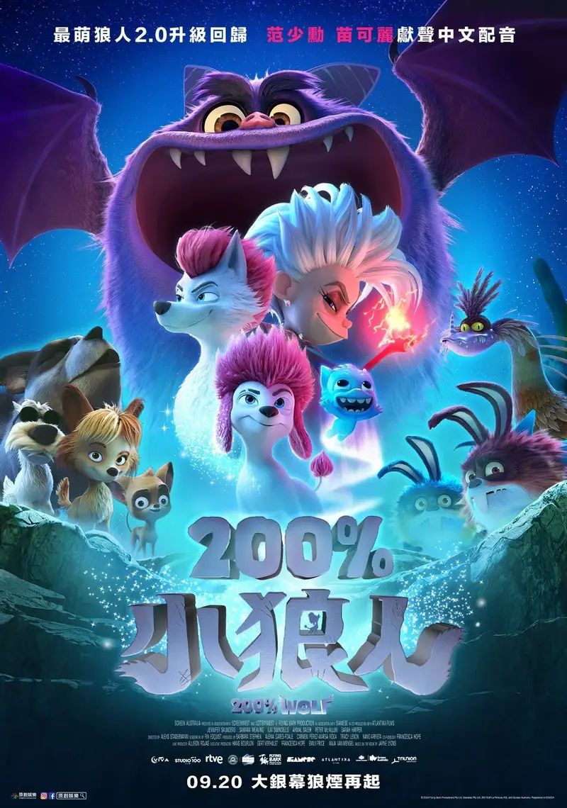 纯种狼2