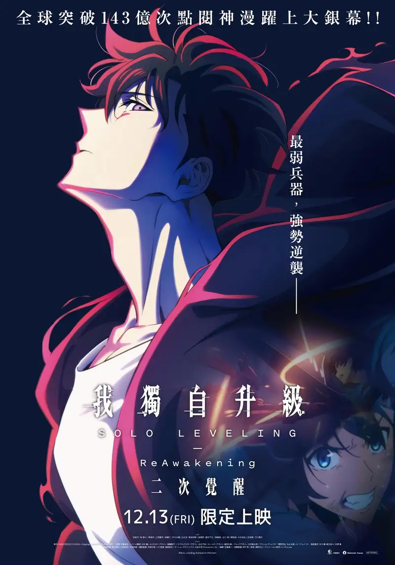 俺だけレベルアップな件 -ReAwakening-