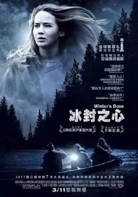 冬天的骨头